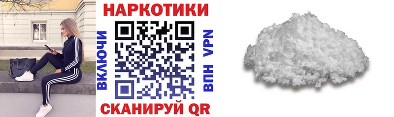 Наркошоп Кемерово A PVP МЕФ Галлюциногенные грибы НБОМе Гашиш Кокаин