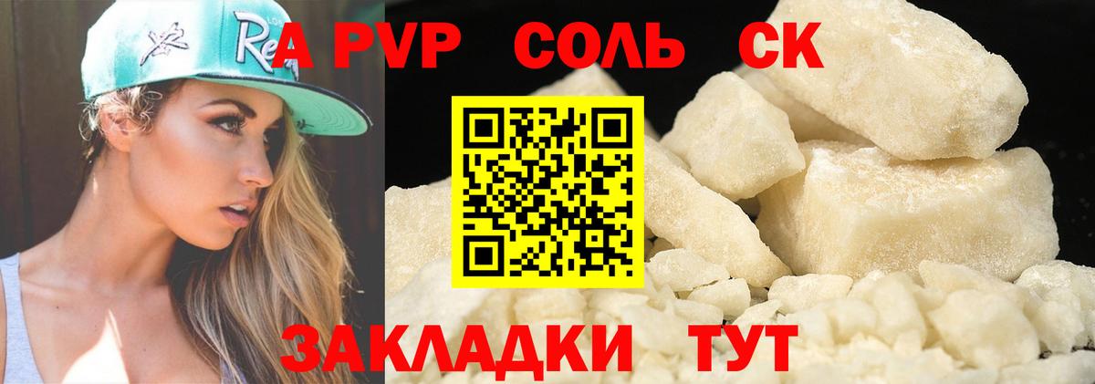Кемерово  Alpha-PVP  A PVP VHQ  Вход с VPN  Alpha-PVP Crystall  Alfa_PVP Соль 