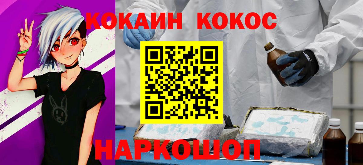 Кемерово  КОКАИН  Cocaine 99%  Вход с VPN  КОКАИН VHQ 