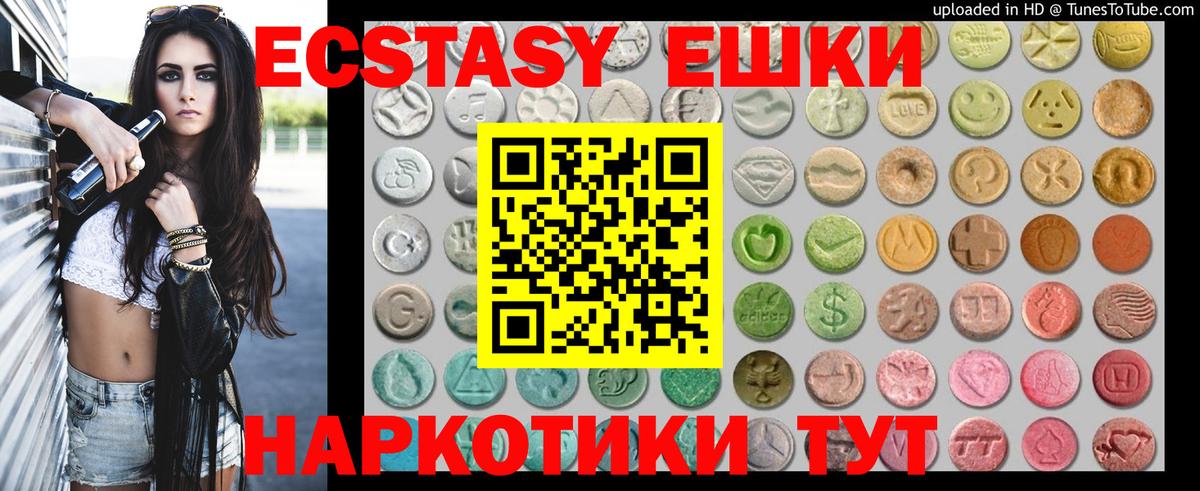 Кемерово  Экстази MDMA  Экстази 280мг  Вход с VPN 