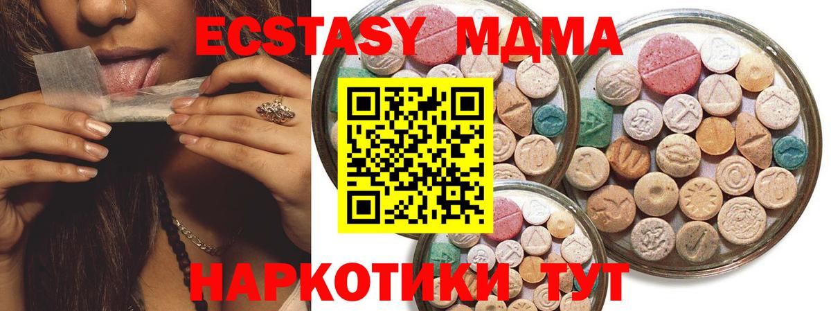 Ecstasy TESLA Кемерово