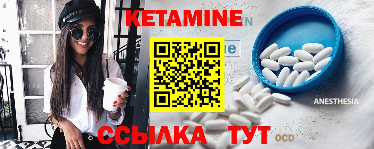 Кемерово  КЕТАМИН VHQ  Вход с VPN 