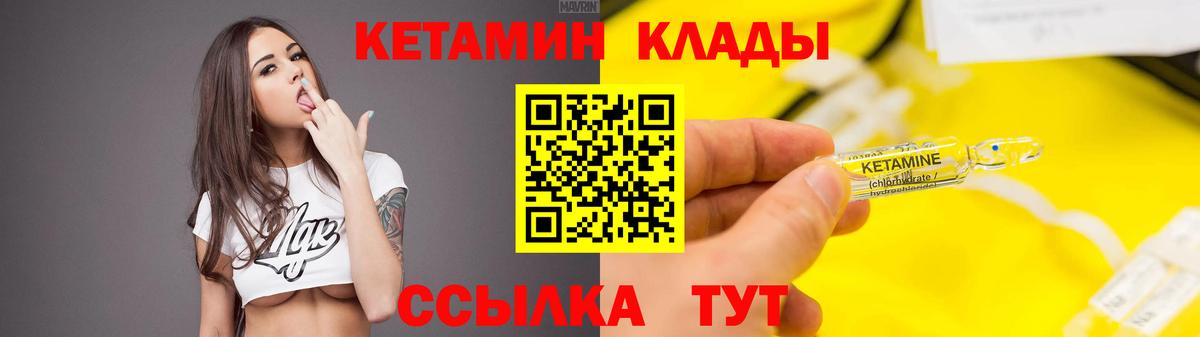 КЕТАМИН VHQ Кемерово