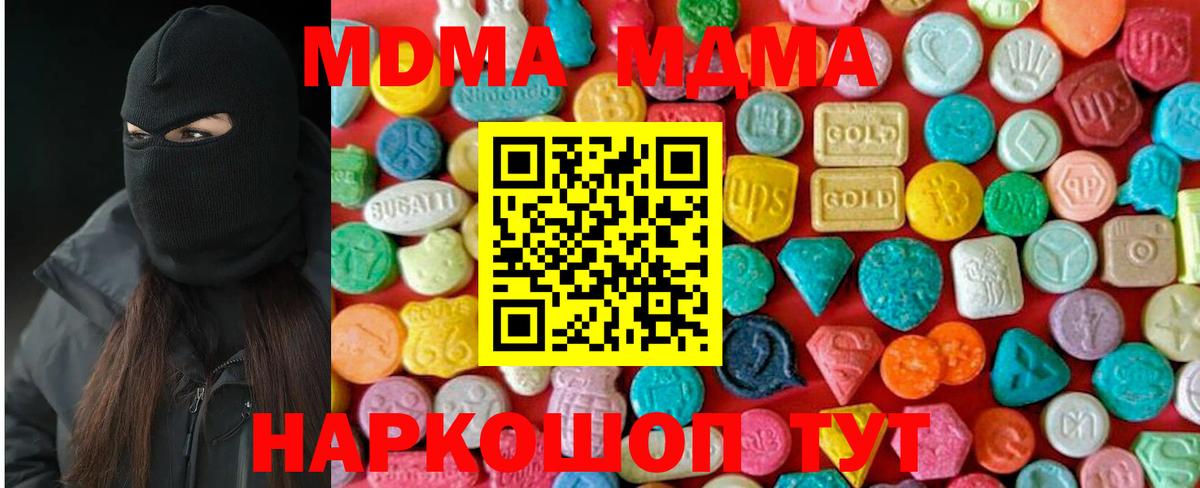 MDMA Molly Кемерово