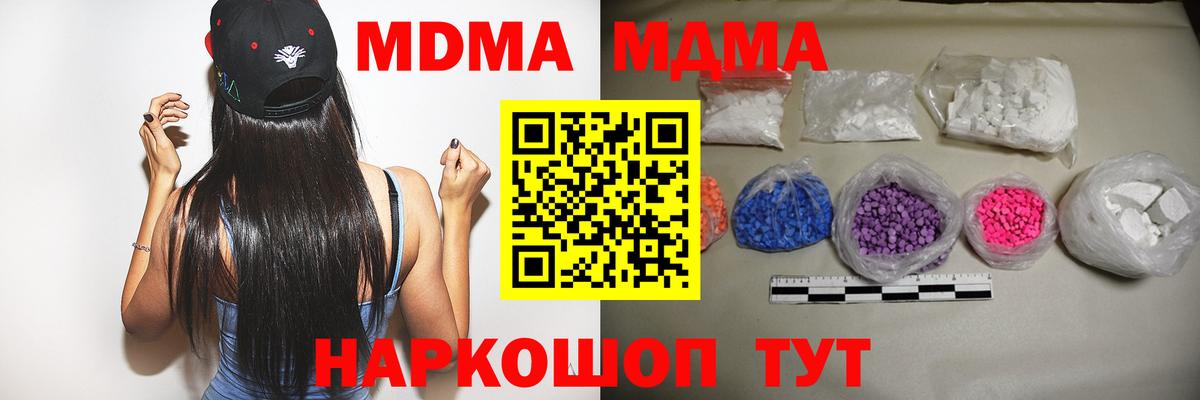 MDMA  MDMA VHQ  Вход с VPN  Кемерово 