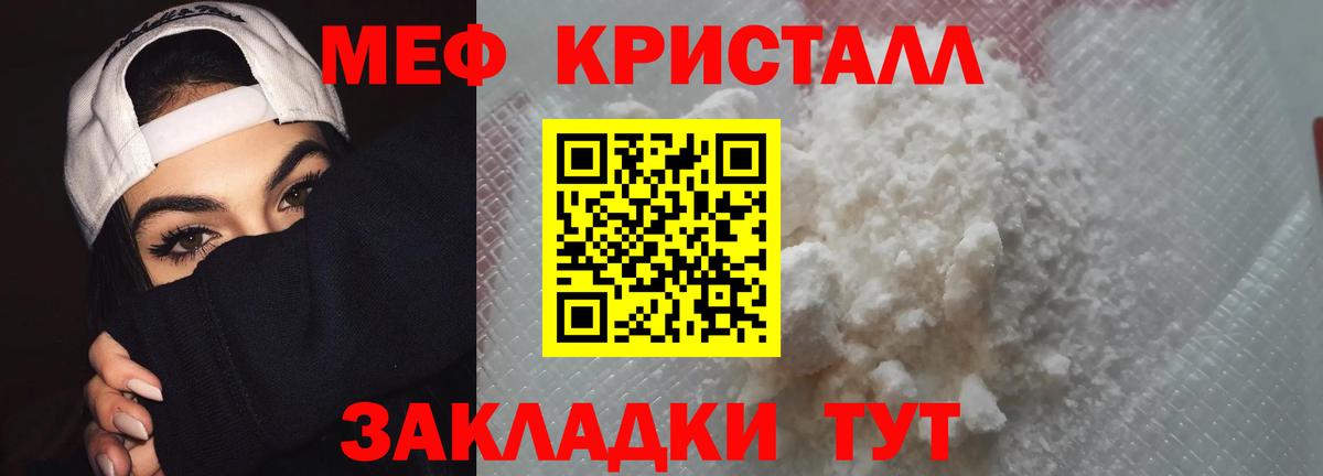 Мефедрон кристаллы  Мефедрон  Кемерово  Вход с VPN 