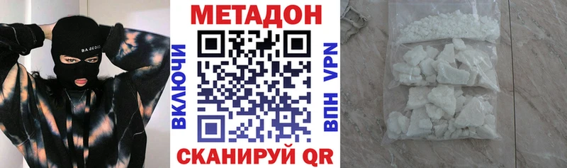 Метадон VHQ наркотики Кемерово