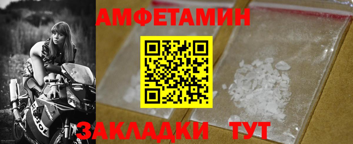 Кемерово  МЕТАМФЕТАМИН пудра  Метамфетамин  Вход с VPN 