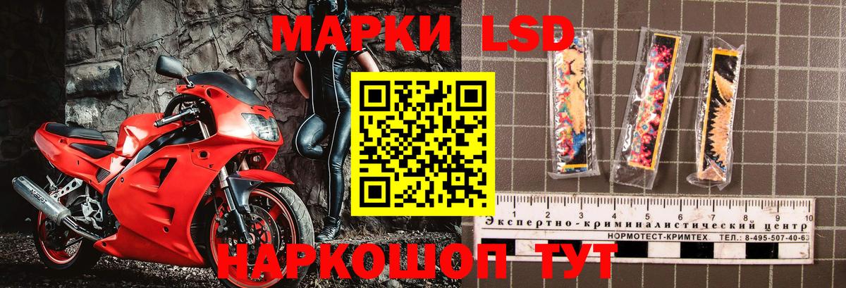 Кемерово  Марки 25I-NBOMe  Вход с VPN  Марки N-bome 1500мкг 