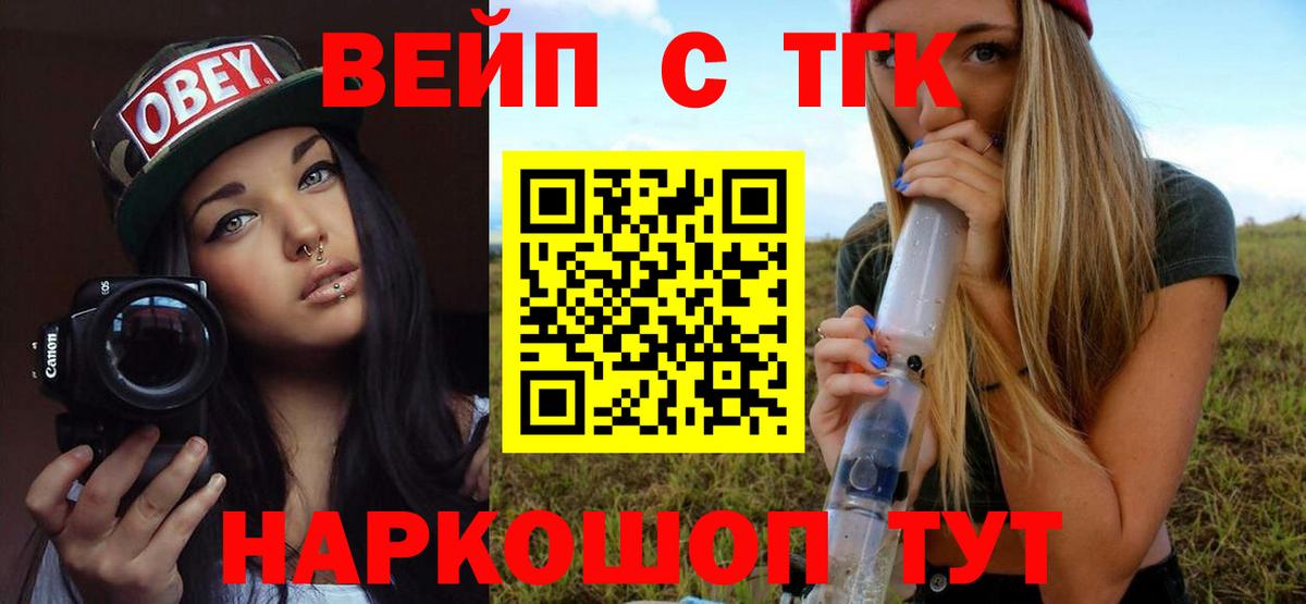 ТГК вейп  MEGA   Дистиллят ТГК Wax  Кемерово  Вход с VPN 