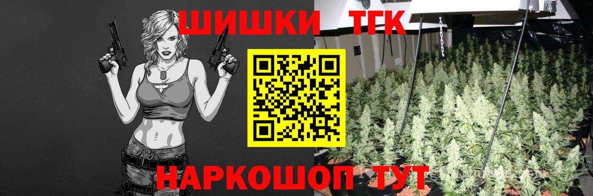 МАРИХУАНА планчик Кемерово